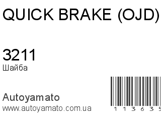 3211 (QUICK BRAKE (OJD))
